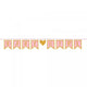 Baby Shower Girl Clothespin Glittered Letter Banner 16cm x 3.65m Each